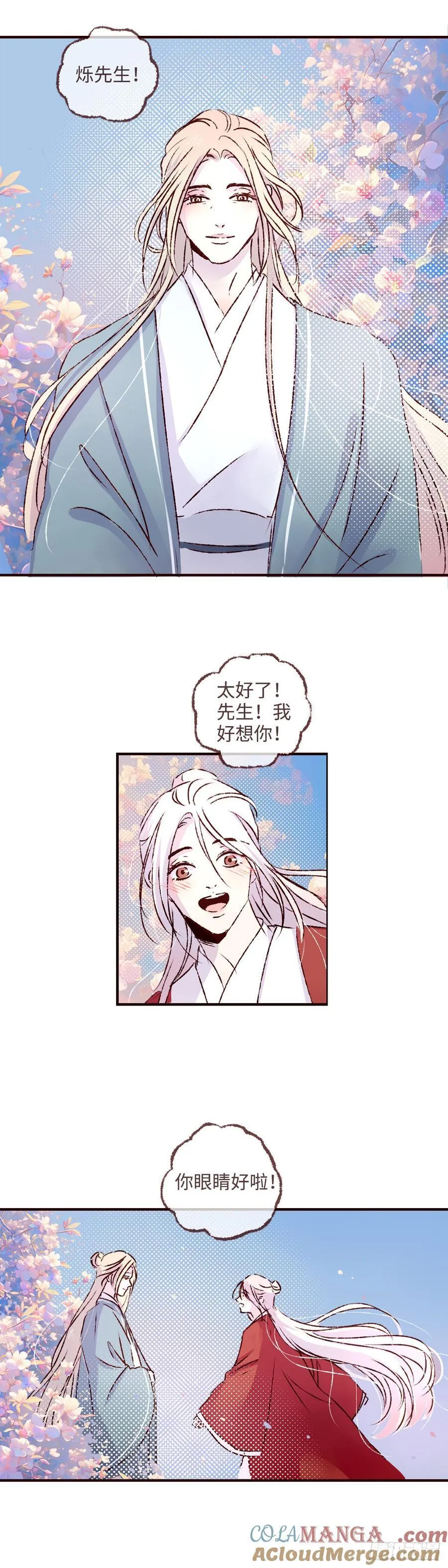 第七十一回《道别》2