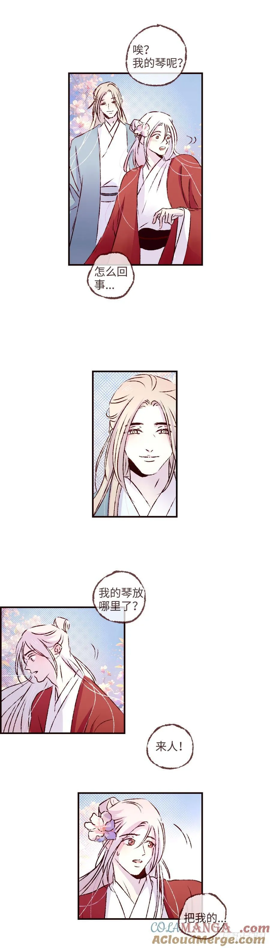 第七十一回《道别》6