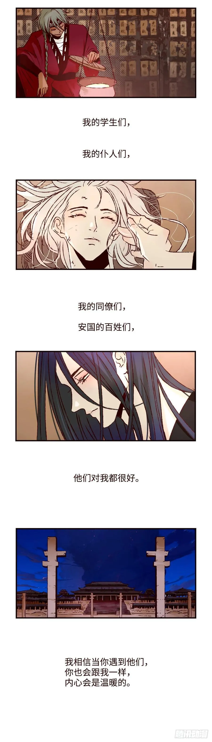 第七十回《家书》5