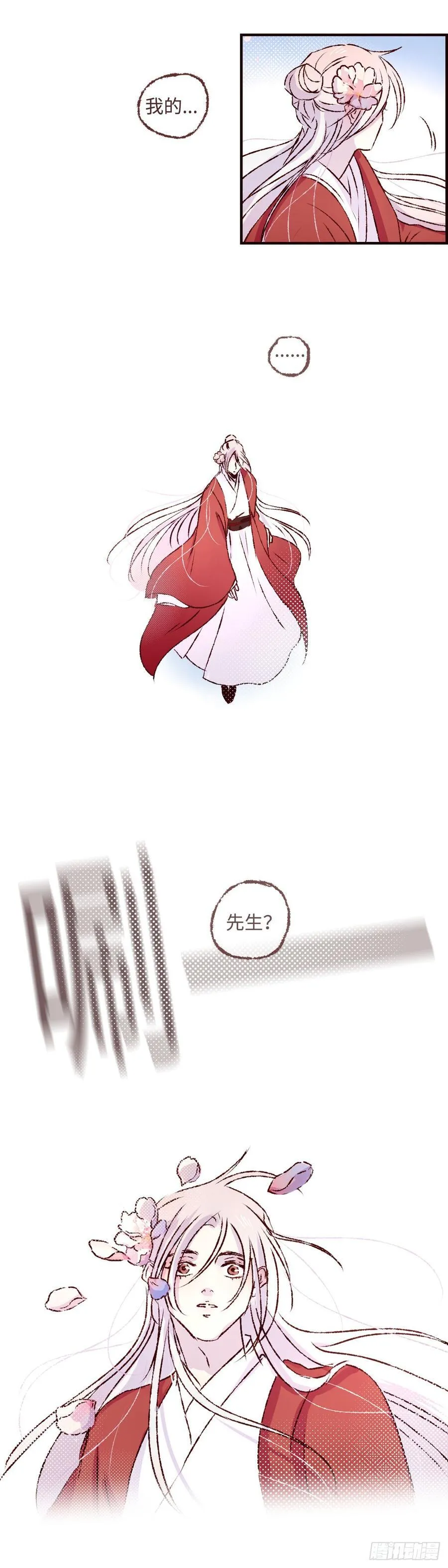 第七十一回《道别》7