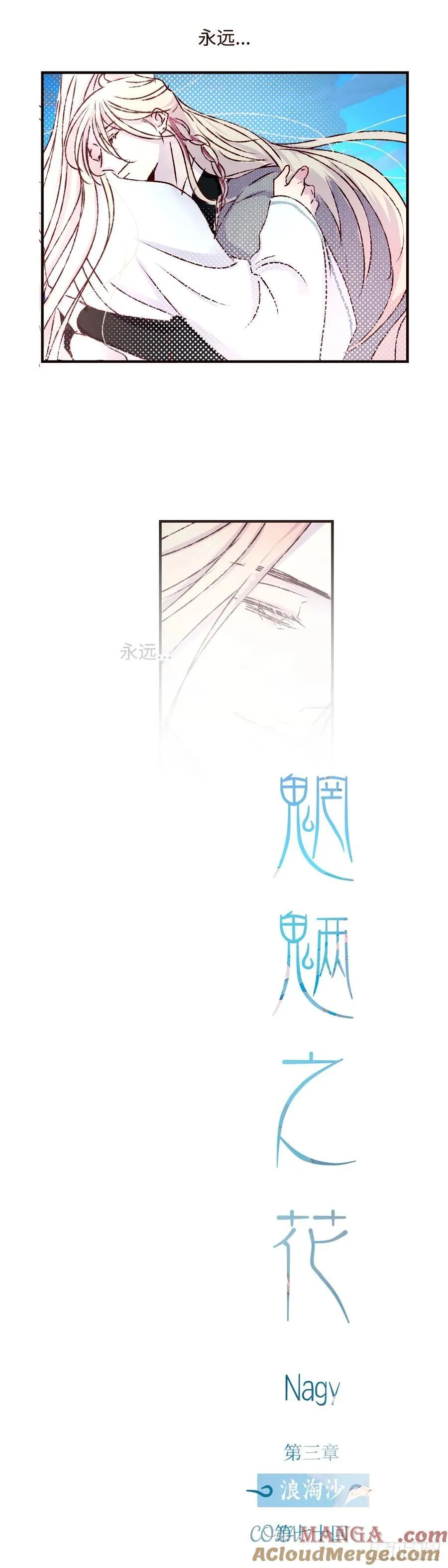 第七十回《家书》8