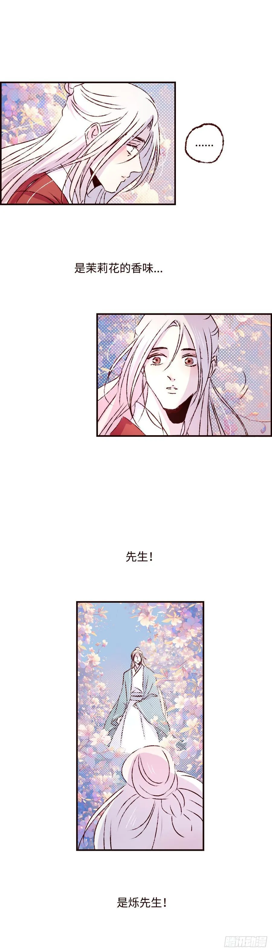 第七十一回《道别》1