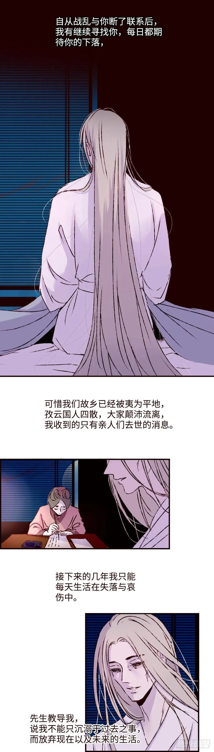 第七十回《家书》1