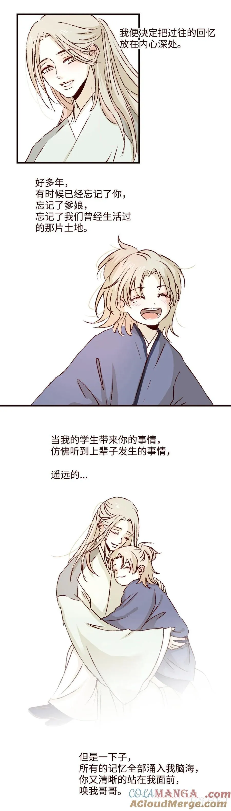 第七十回《家书》2