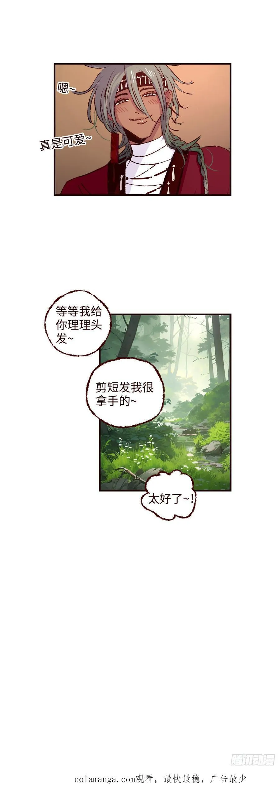 第七十一回《道别》19
