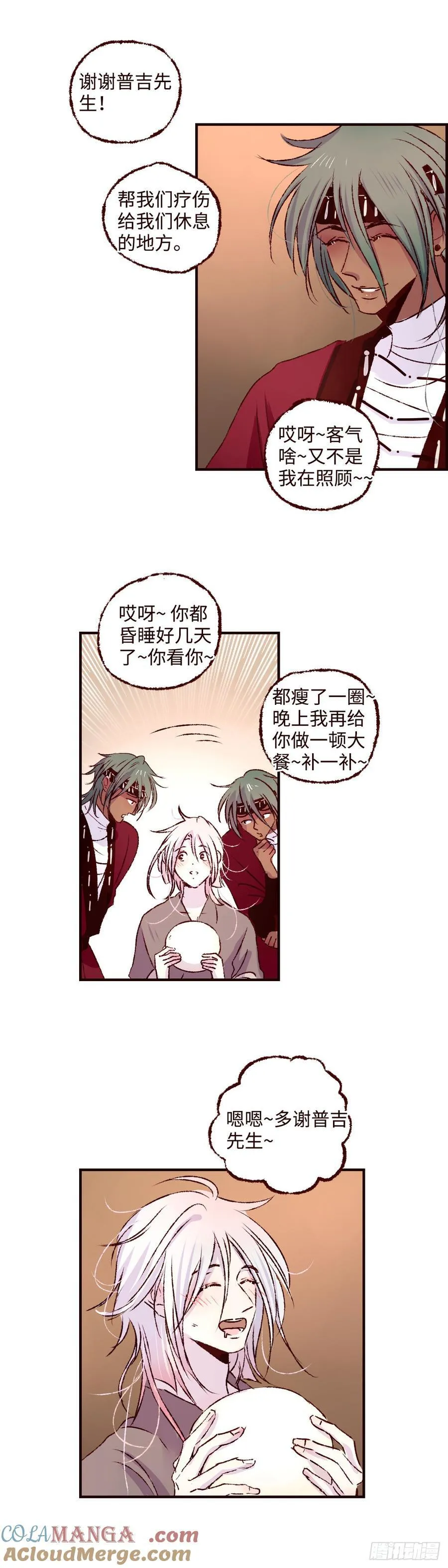 第七十一回《道别》18