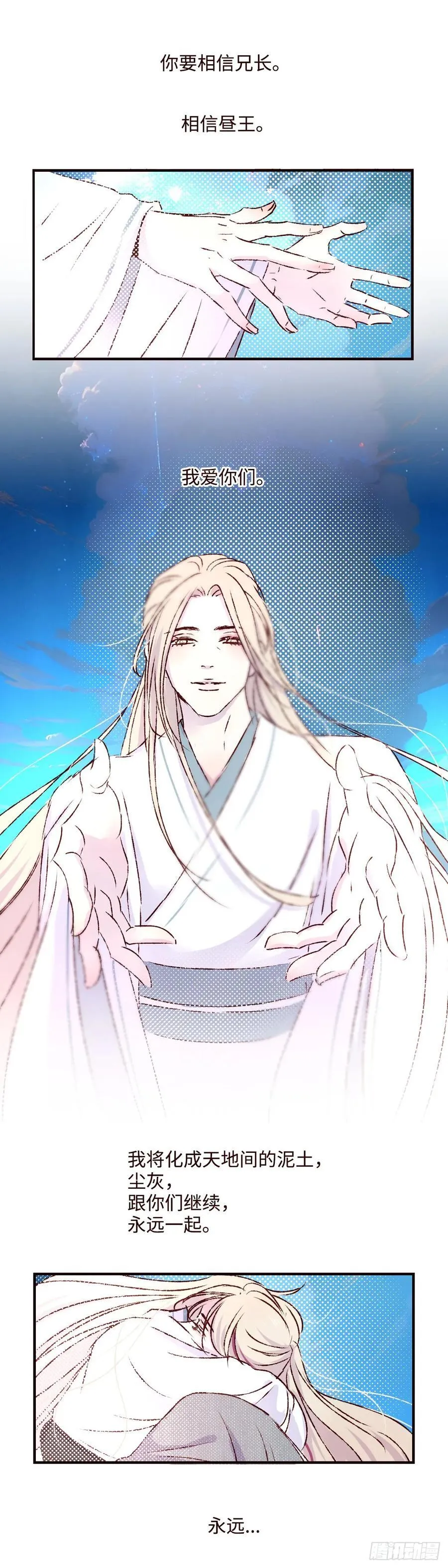 第七十回《家书》7