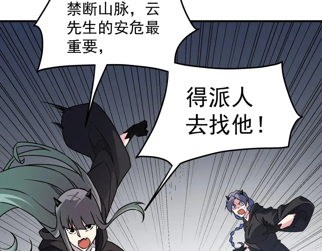 第130话 你将付出代价！93