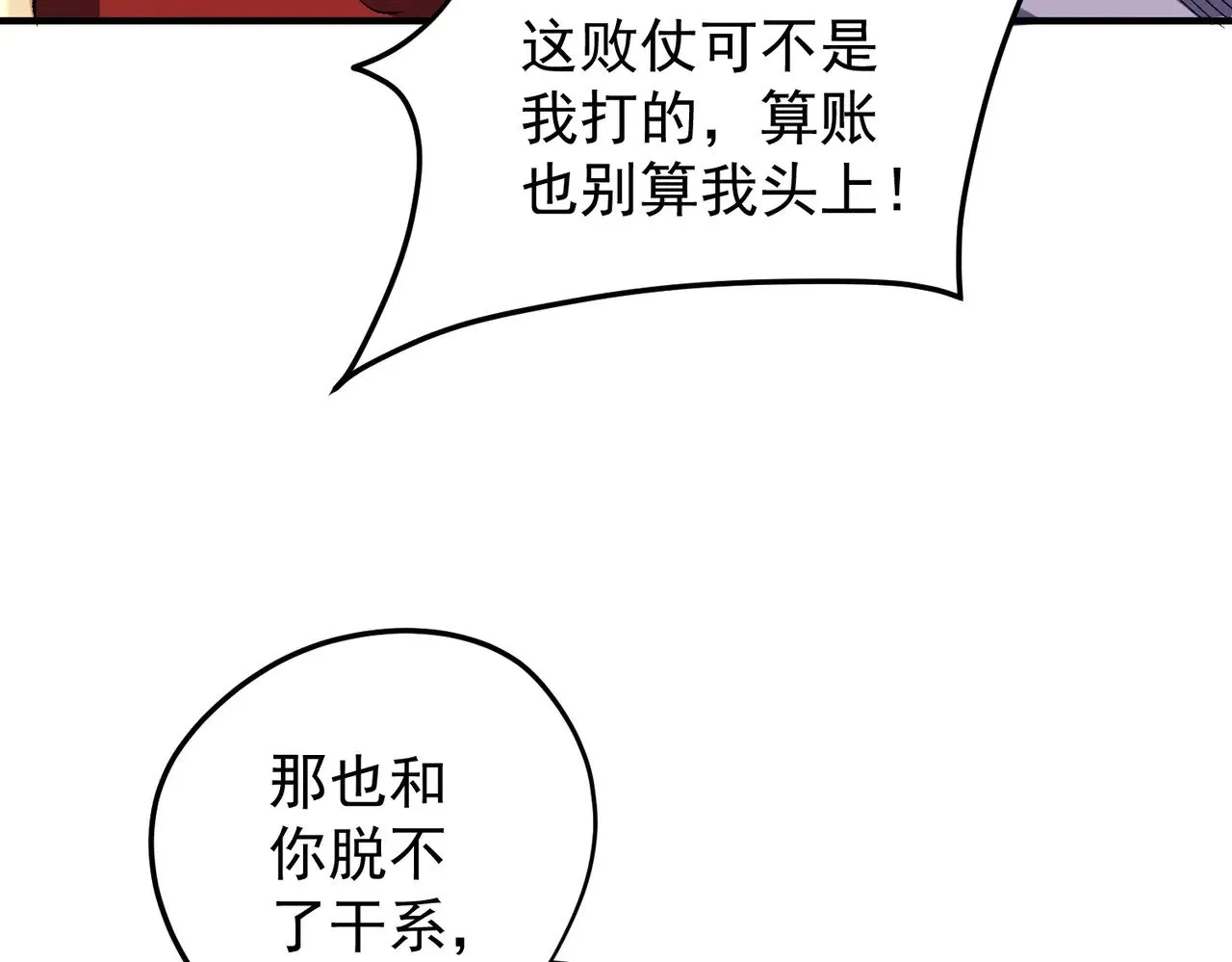 第121话 闪麟秘法，血祭大闪空！38