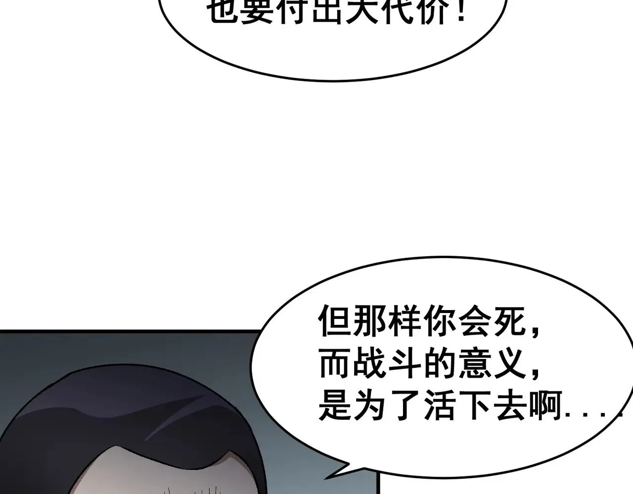 第129话 异变与愤怒22