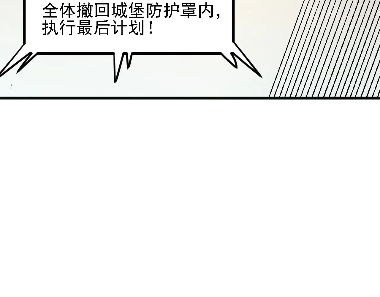 第120话 战场搞内讧？少你一个不碍事！122
