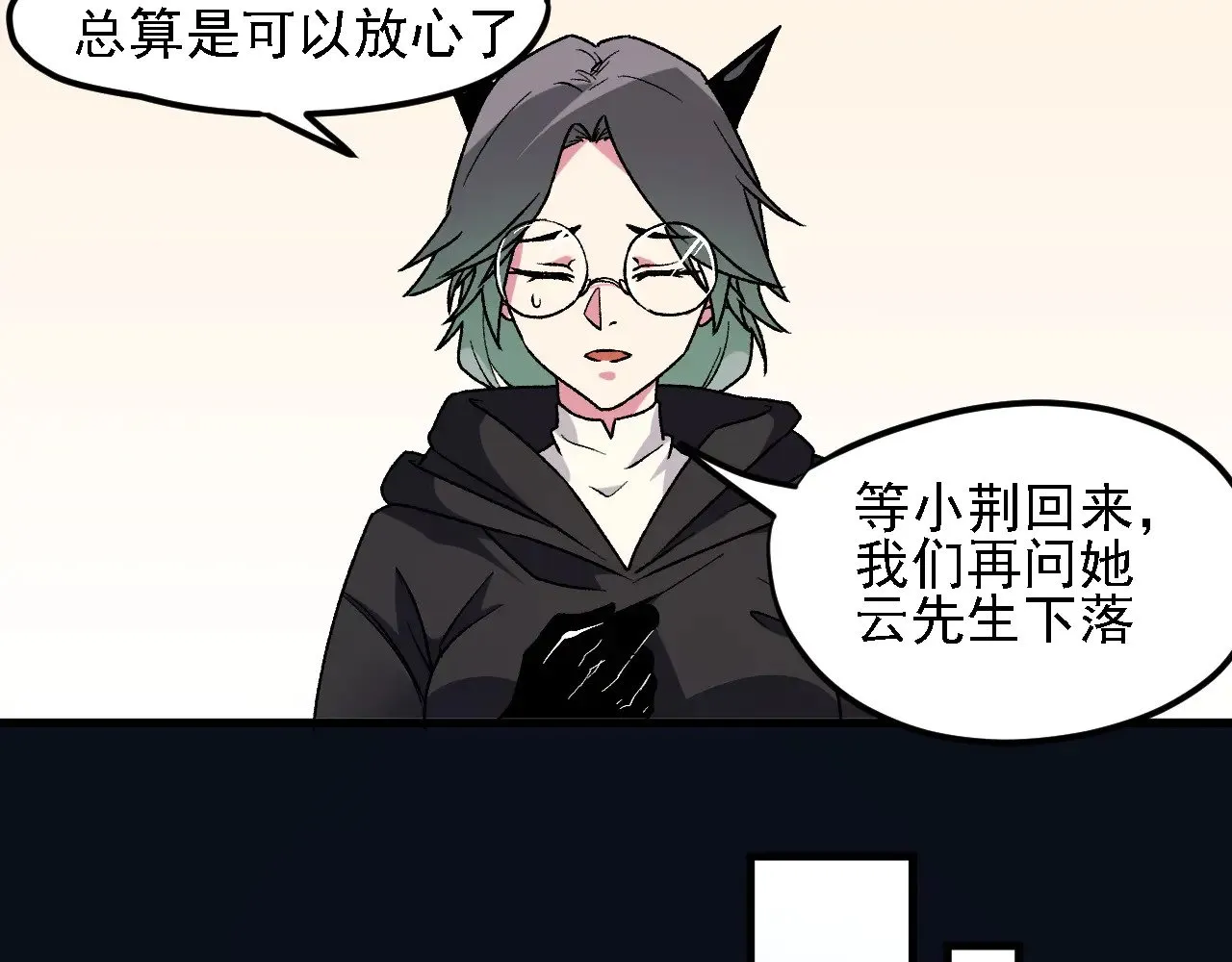 第131话 钱？我有的是！68