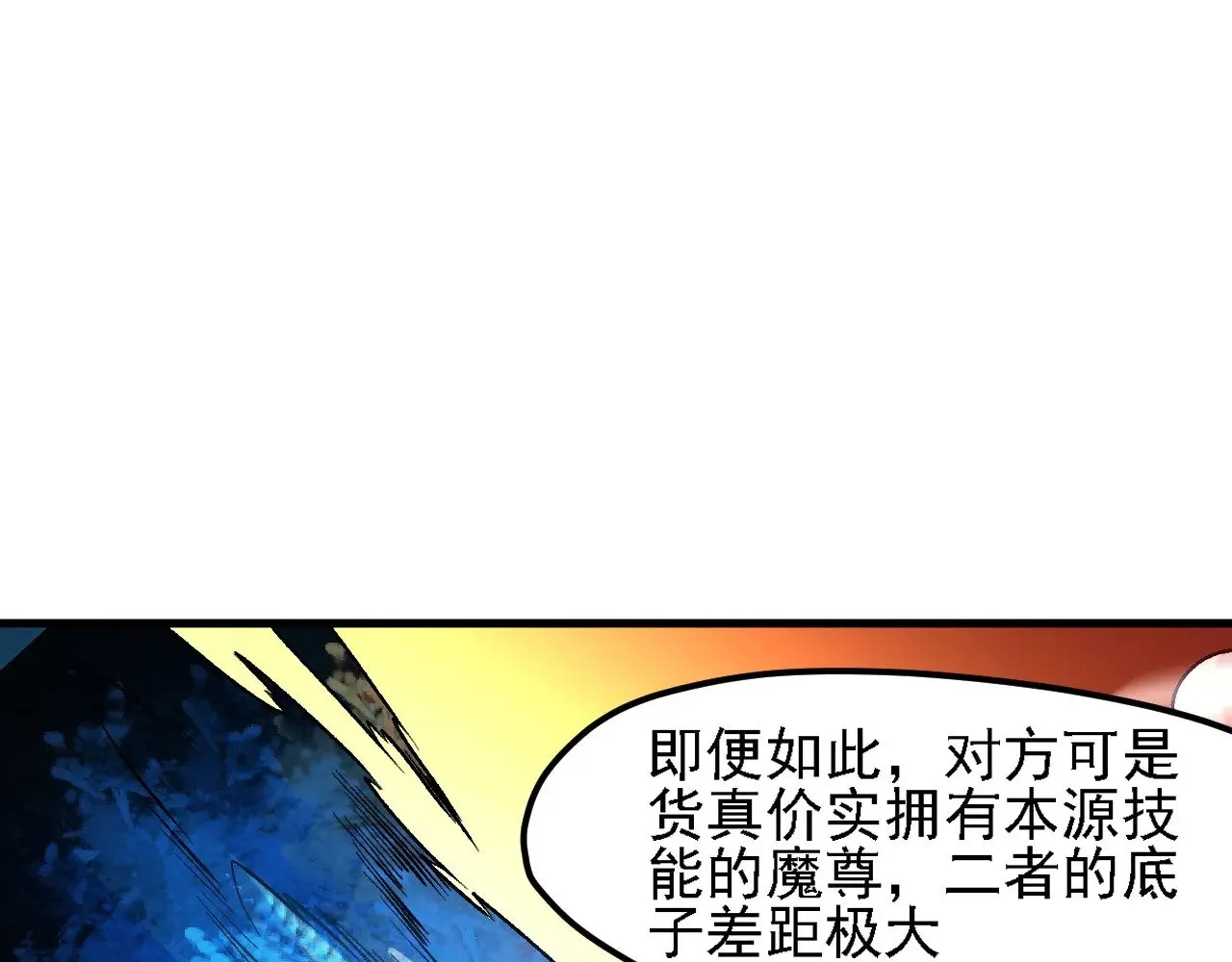 第127话 战争结束，夏倾城分身的最终任务18