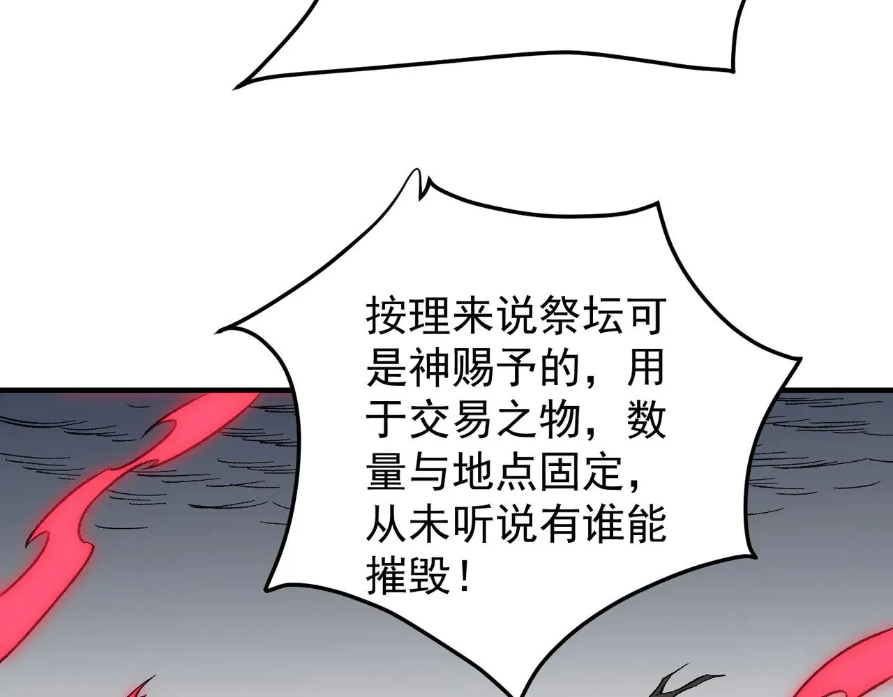 第130话 你将付出代价！90