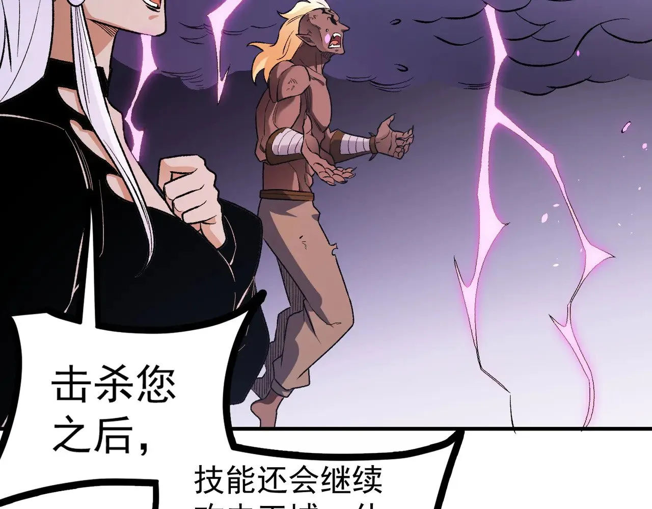 第124话 王城破灭？断灭万劫雷！114