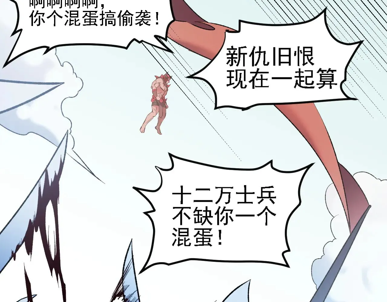 第120话 战场搞内讧？少你一个不碍事！100