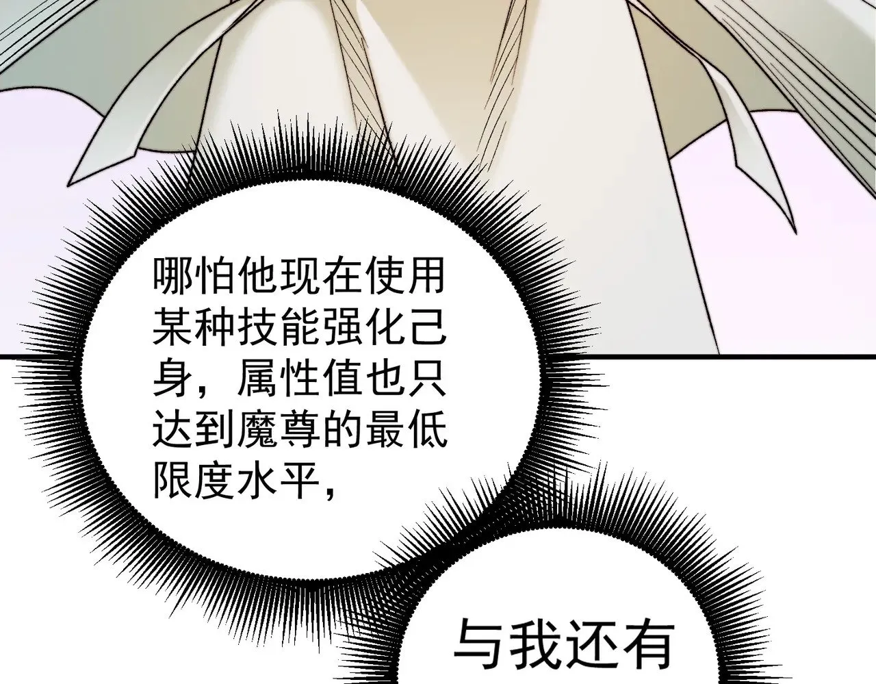 第126话 手段尽出，本源VS本源11