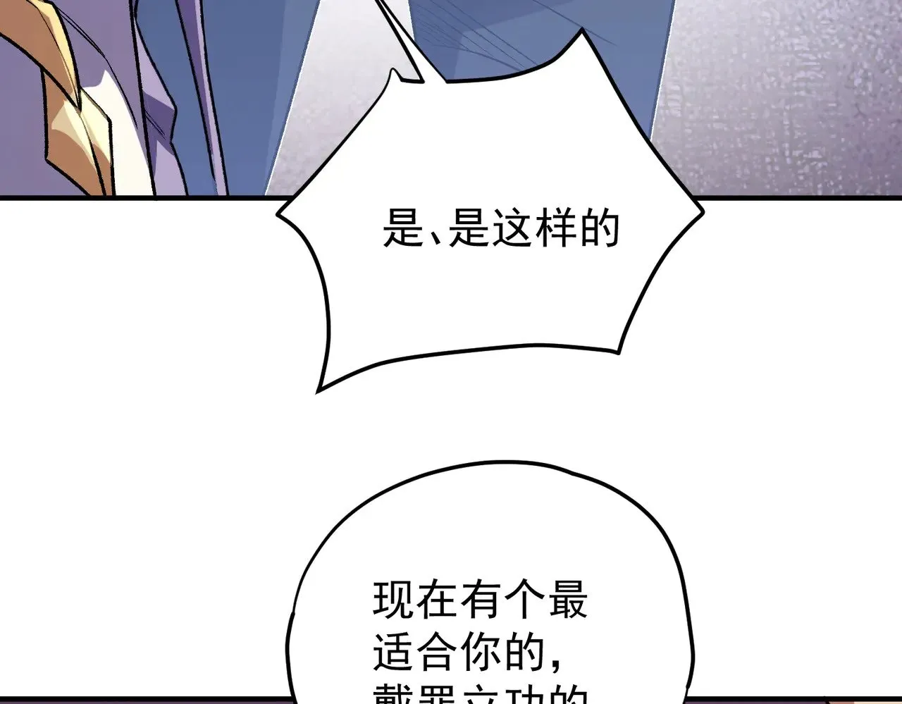 第121话 闪麟秘法，血祭大闪空！44