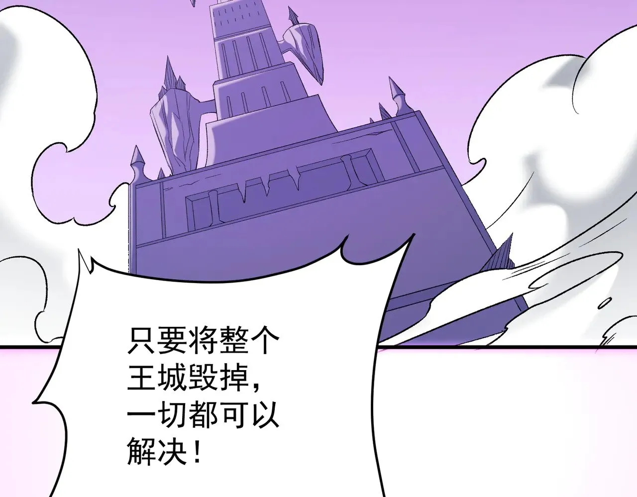 第124话 王城破灭？断灭万劫雷！65