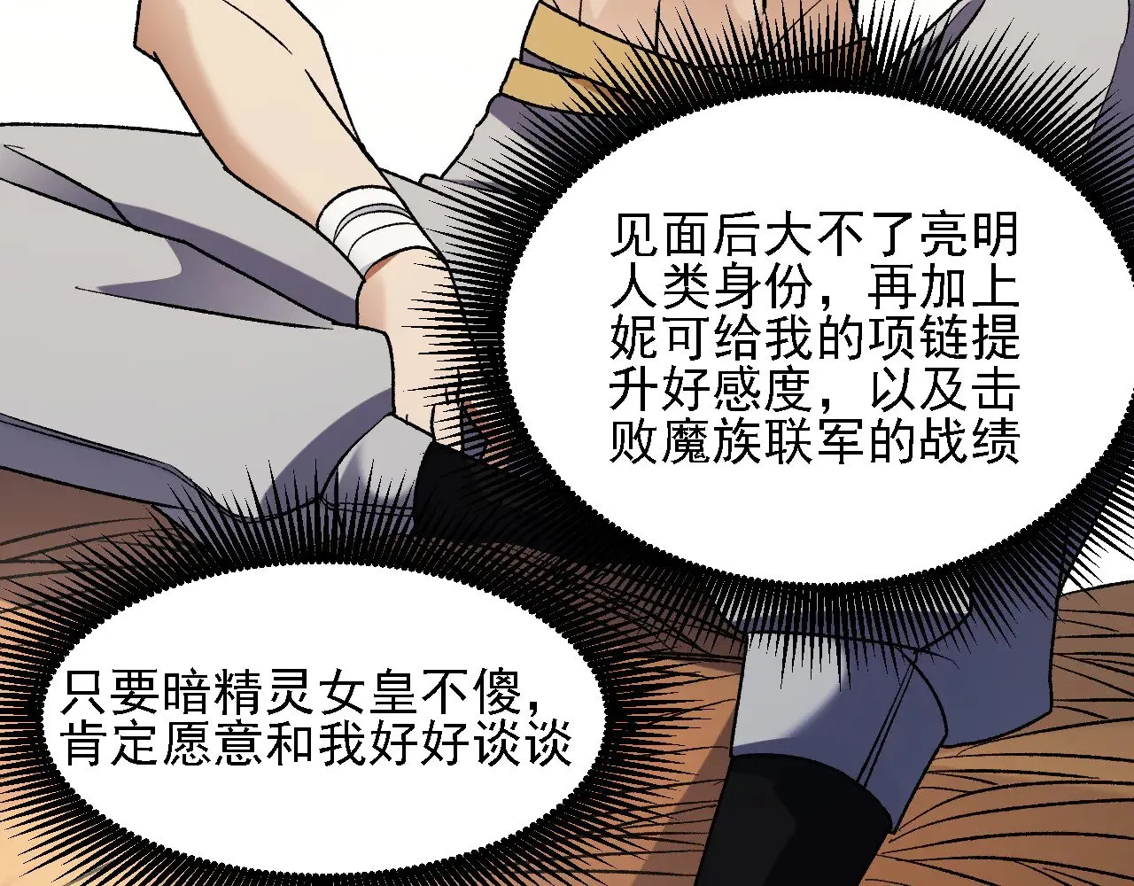 第131话 钱？我有的是！101