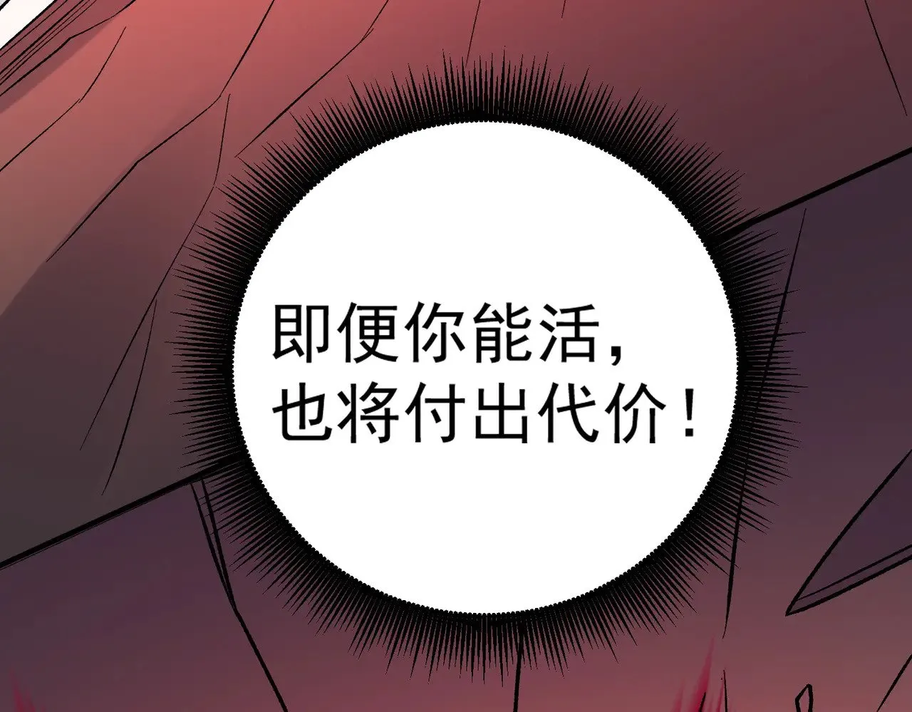 第130话 你将付出代价！42