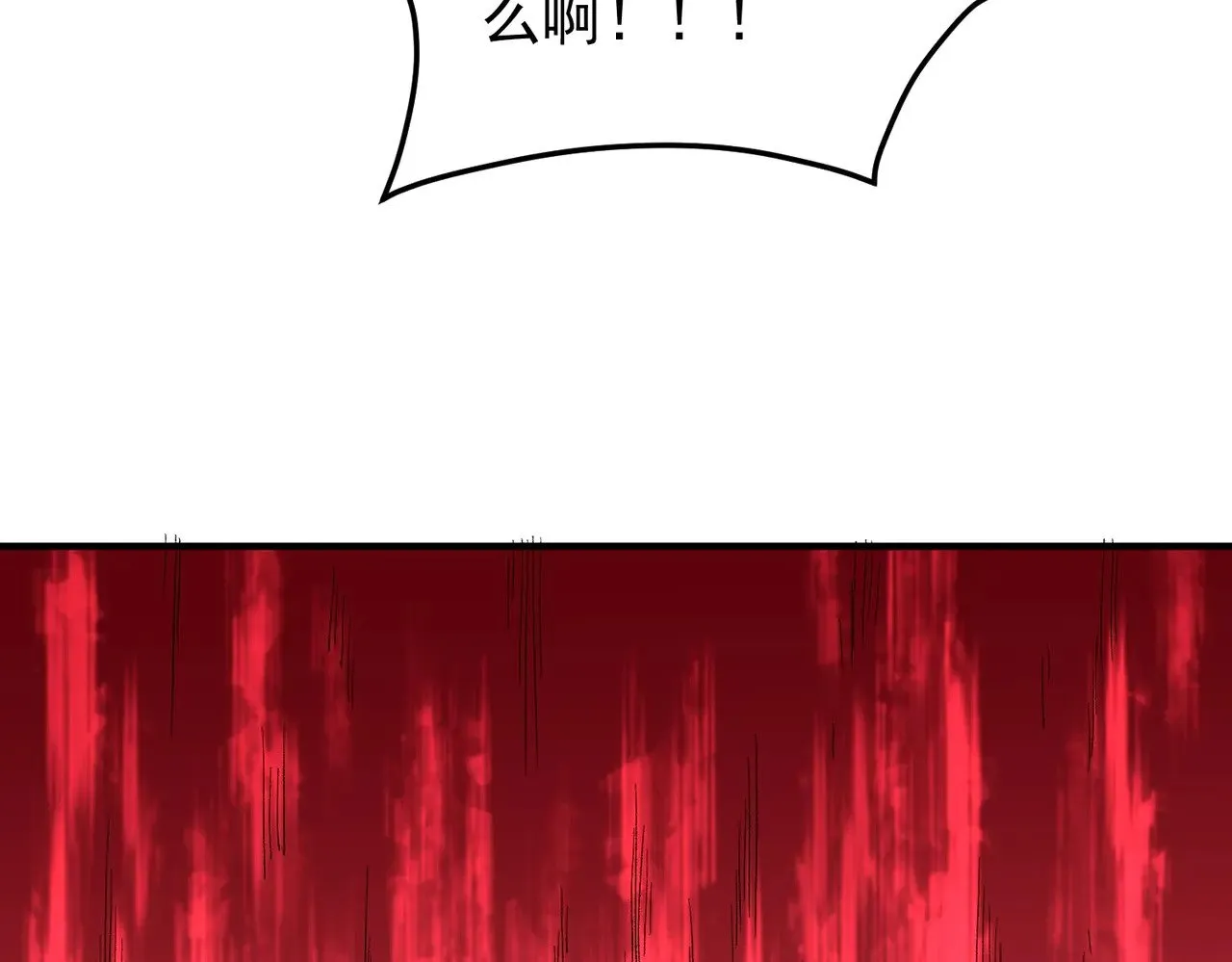 第121话 闪麟秘法，血祭大闪空！93