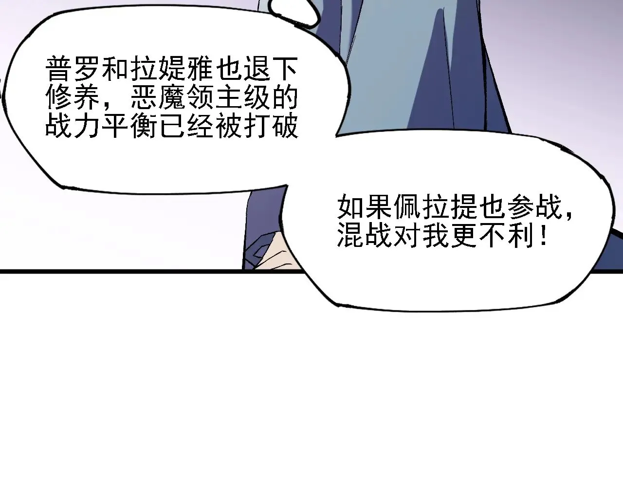 第125话 单挑定胜负？云辰VS魔尊！85