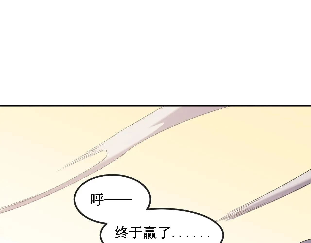 第127话 战争结束，夏倾城分身的最终任务113
