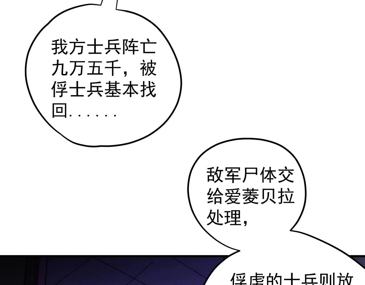 第128话 自杀式袭击15