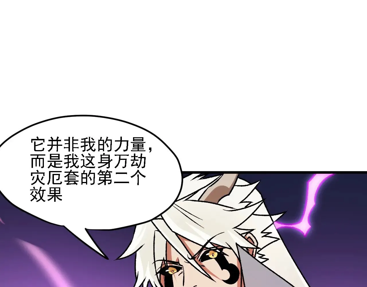 第123话 黑夜王城里的......魔主级人类？18