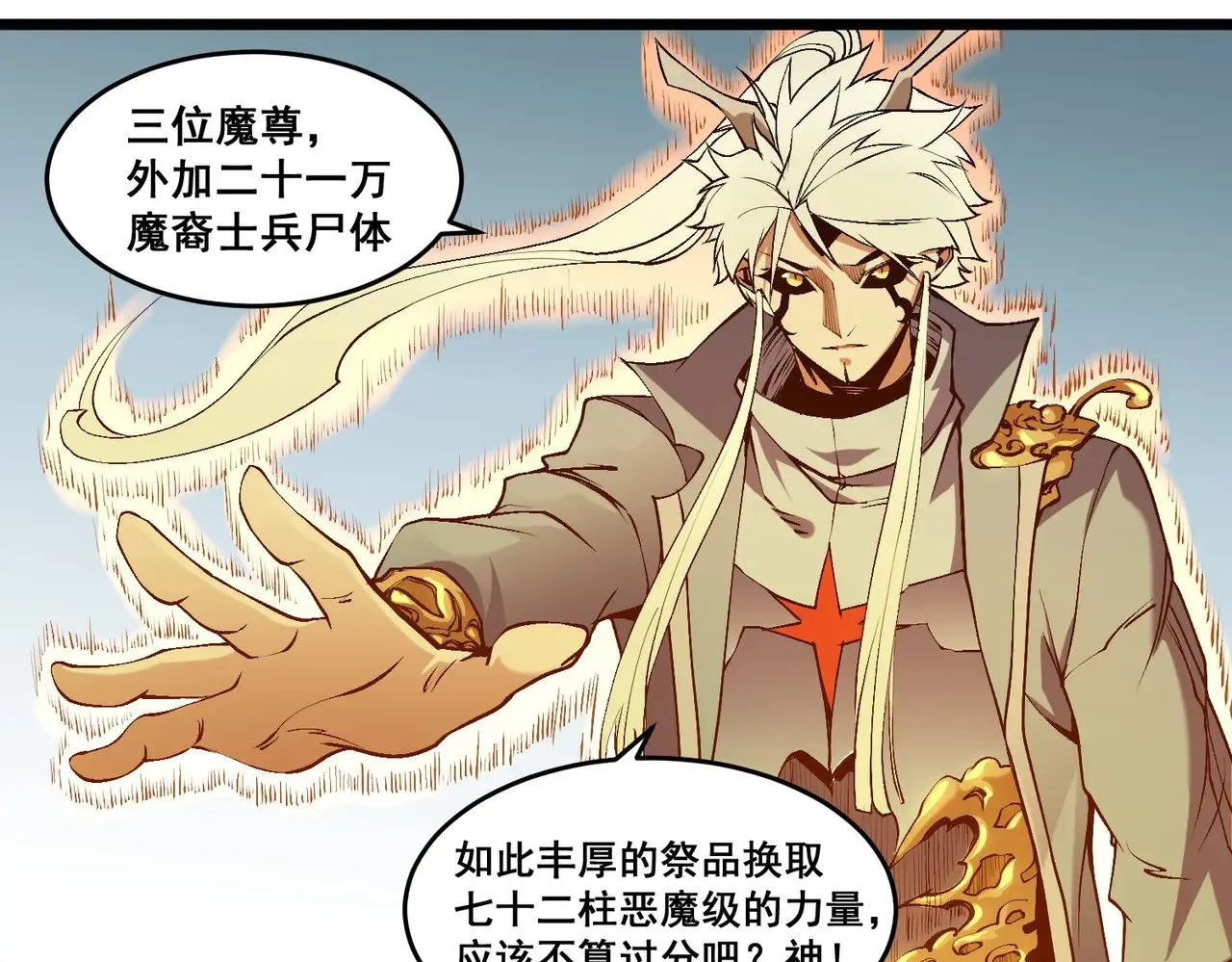 第129话 异变与愤怒47