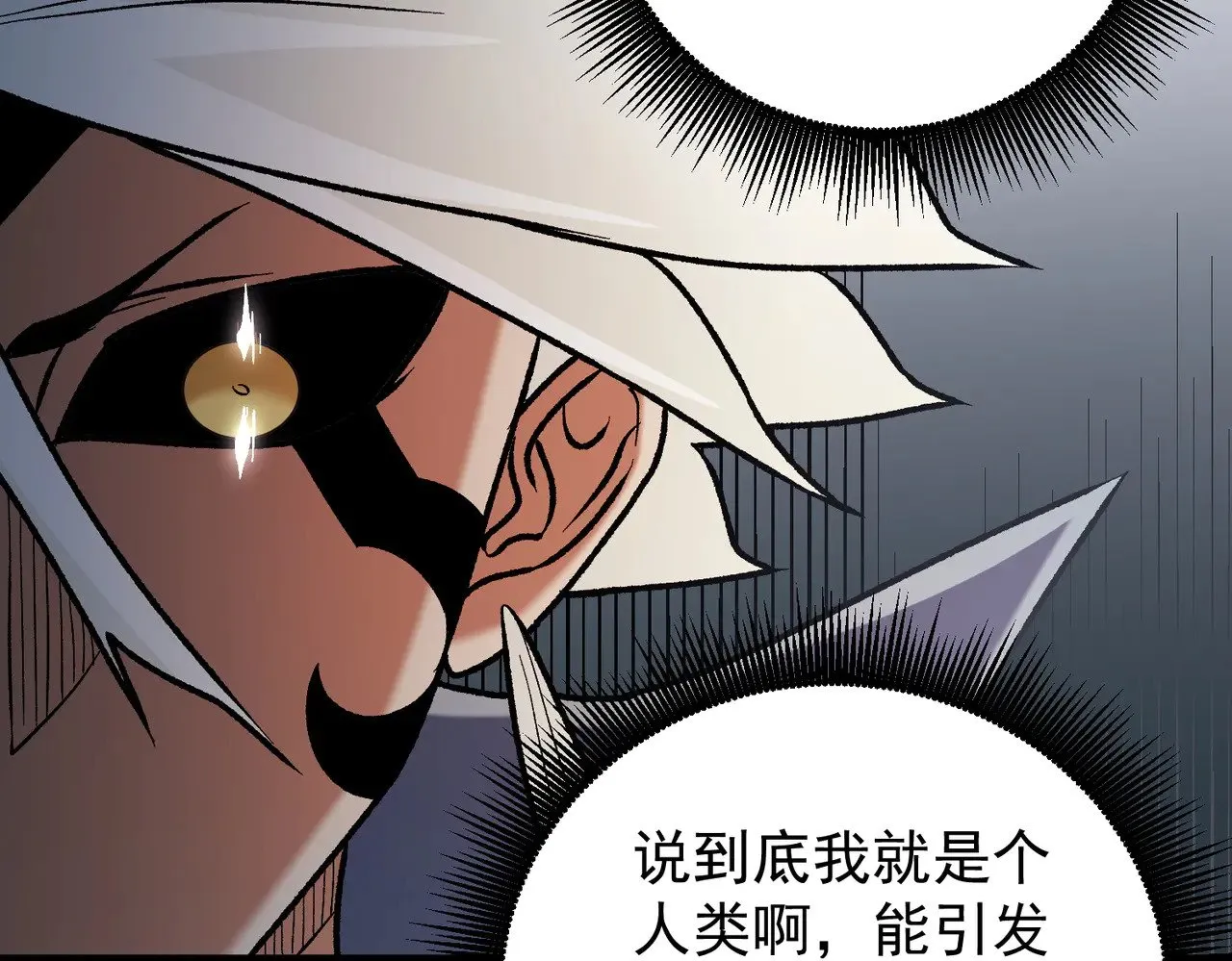 第122话 难以违背的本心，我，亲自参战！50