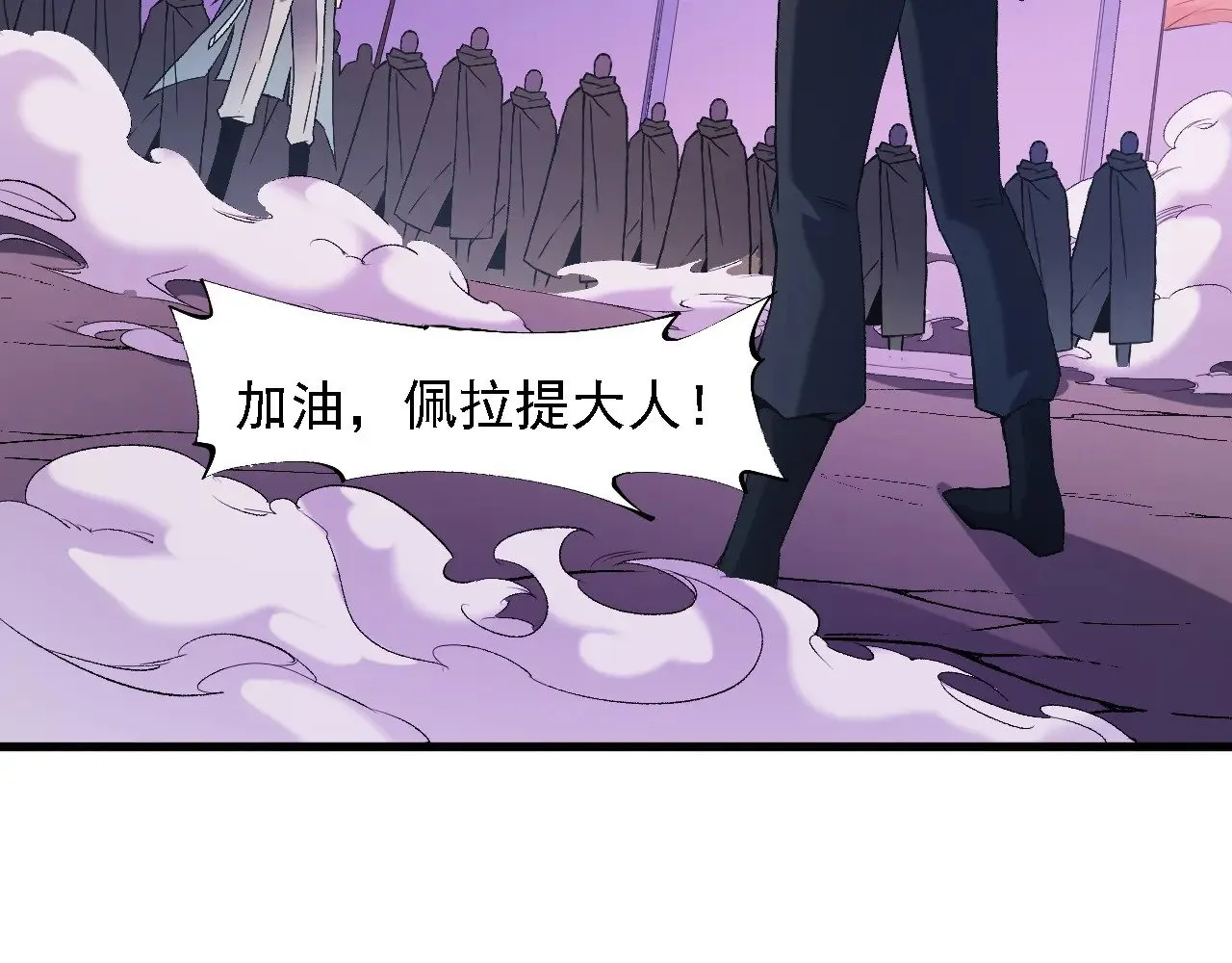 第125话 单挑定胜负？云辰VS魔尊！94