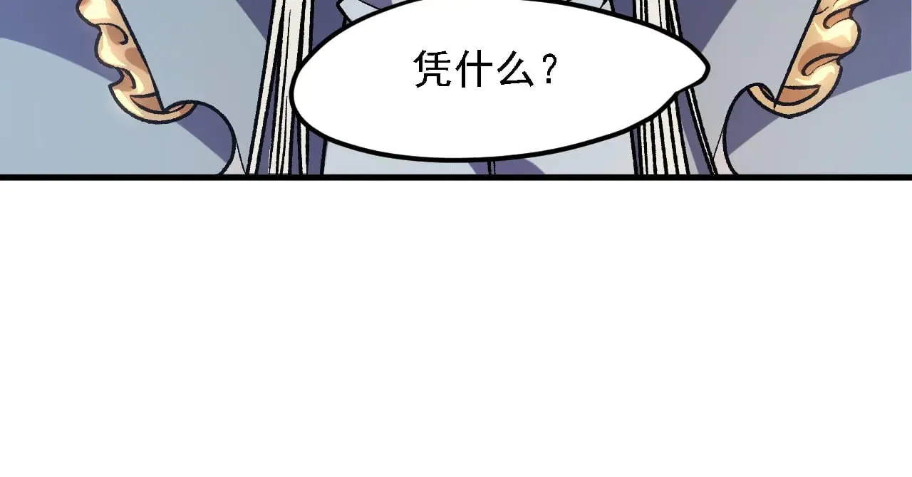 第125话 单挑定胜负？云辰VS魔尊！74
