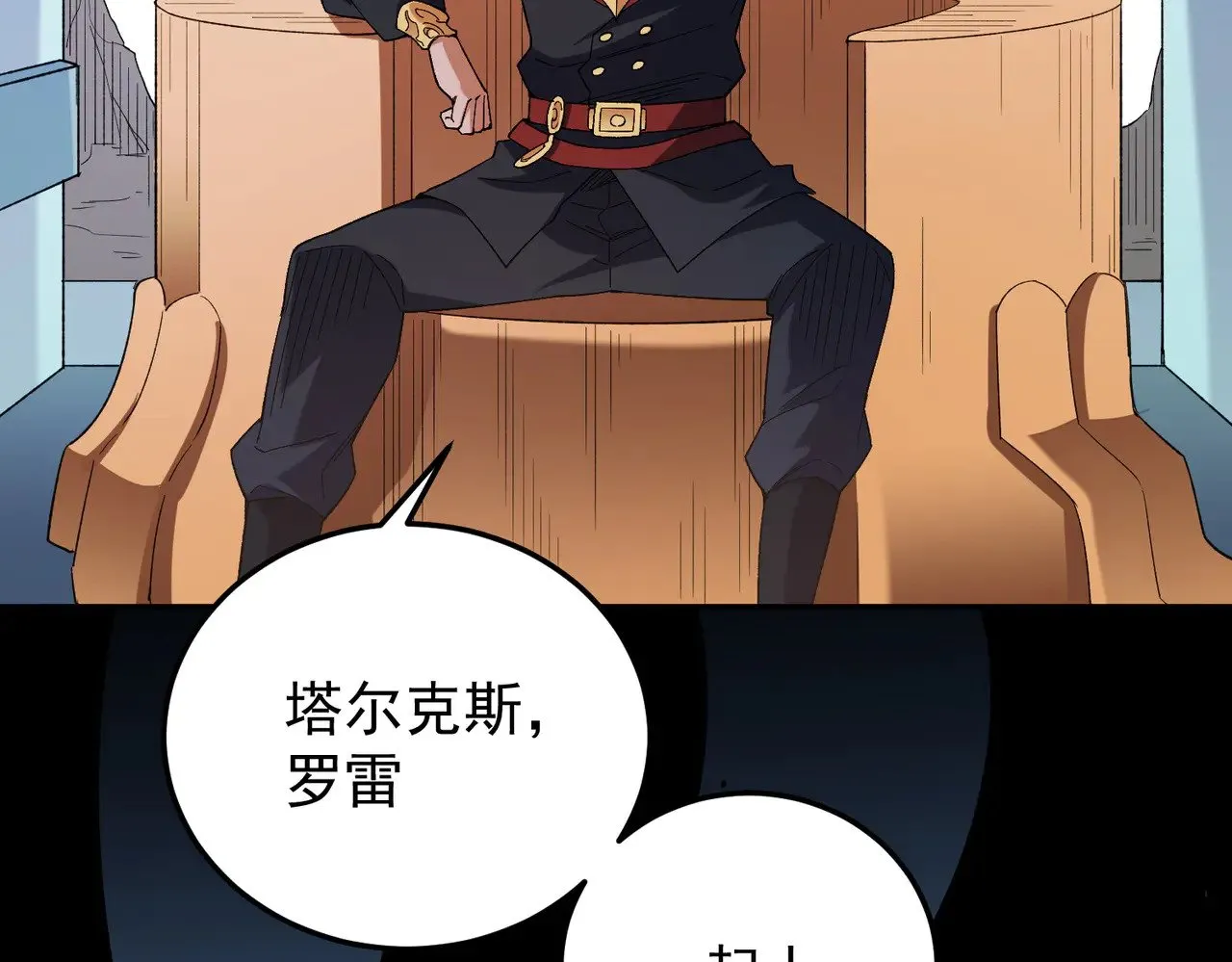第122话 难以违背的本心，我，亲自参战！144