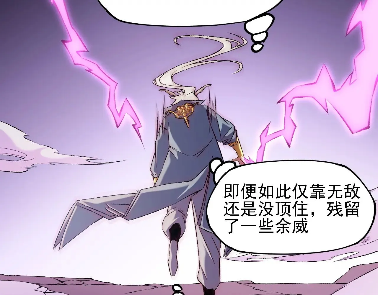 第125话 单挑定胜负？云辰VS魔尊！29