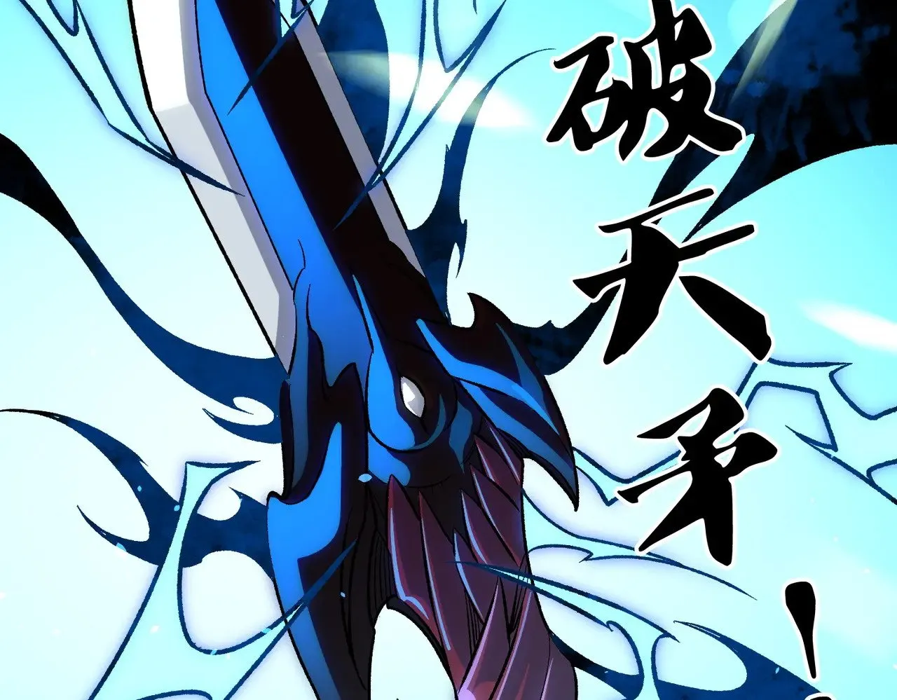 第126话 手段尽出，本源VS本源123