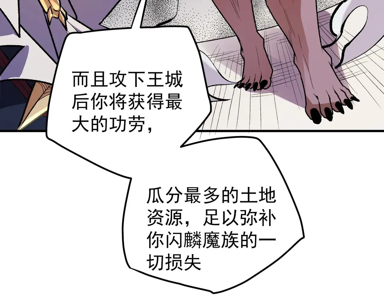 第121话 闪麟秘法，血祭大闪空！63