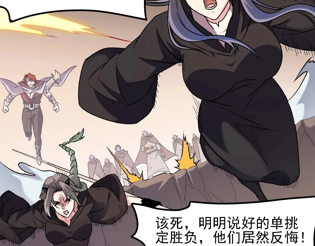 第127话 战争结束，夏倾城分身的最终任务76