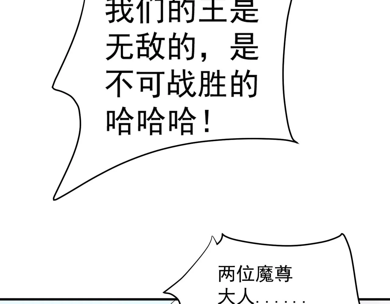 第124话 王城破灭？断灭万劫雷！42
