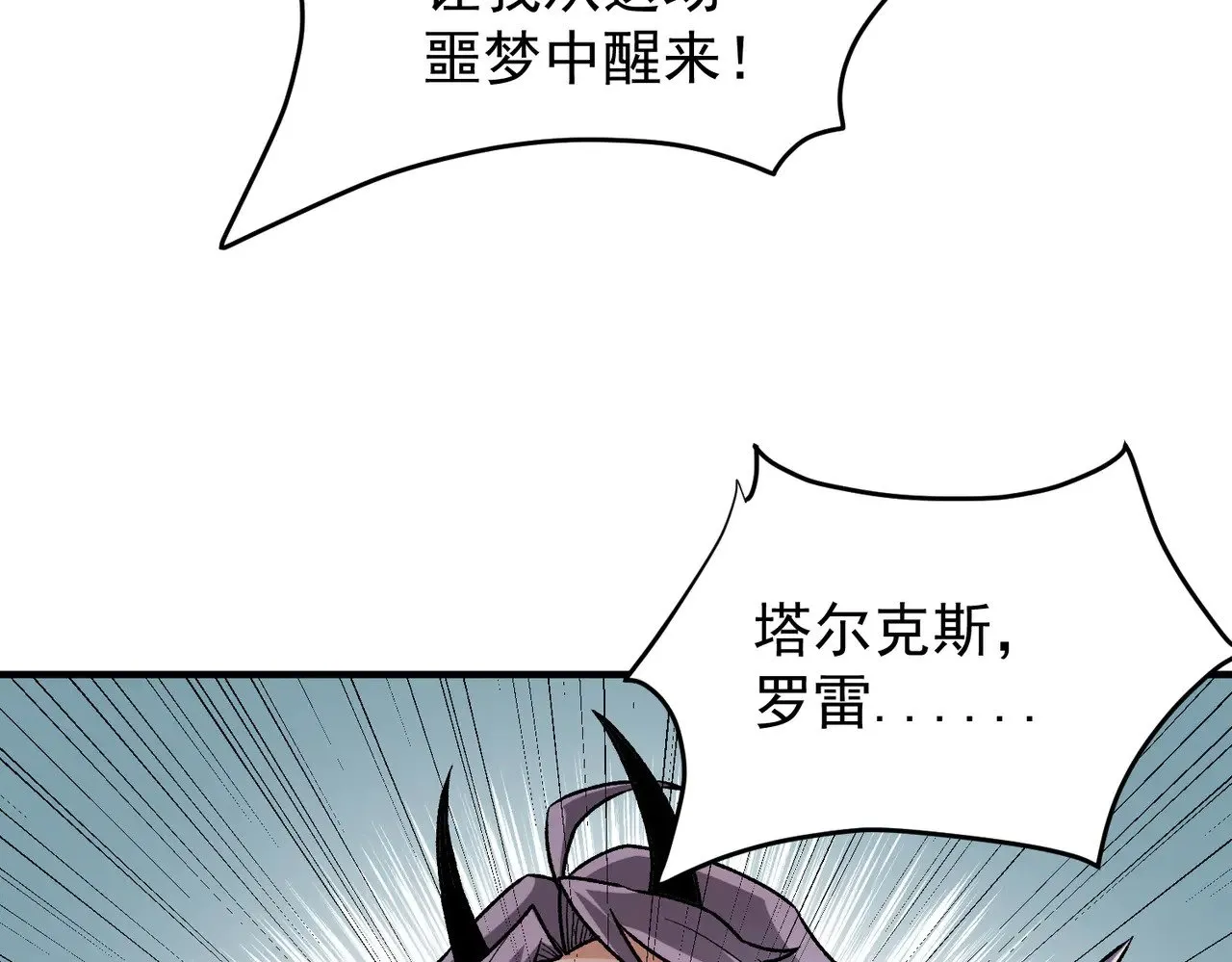 第124话 王城破灭？断灭万劫雷！45