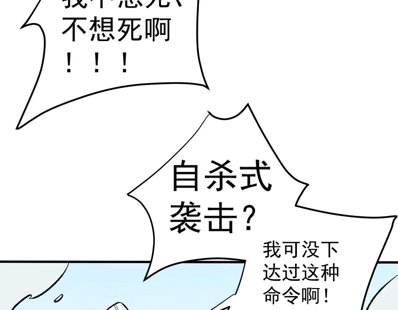 第122话 难以违背的本心，我，亲自参战！87