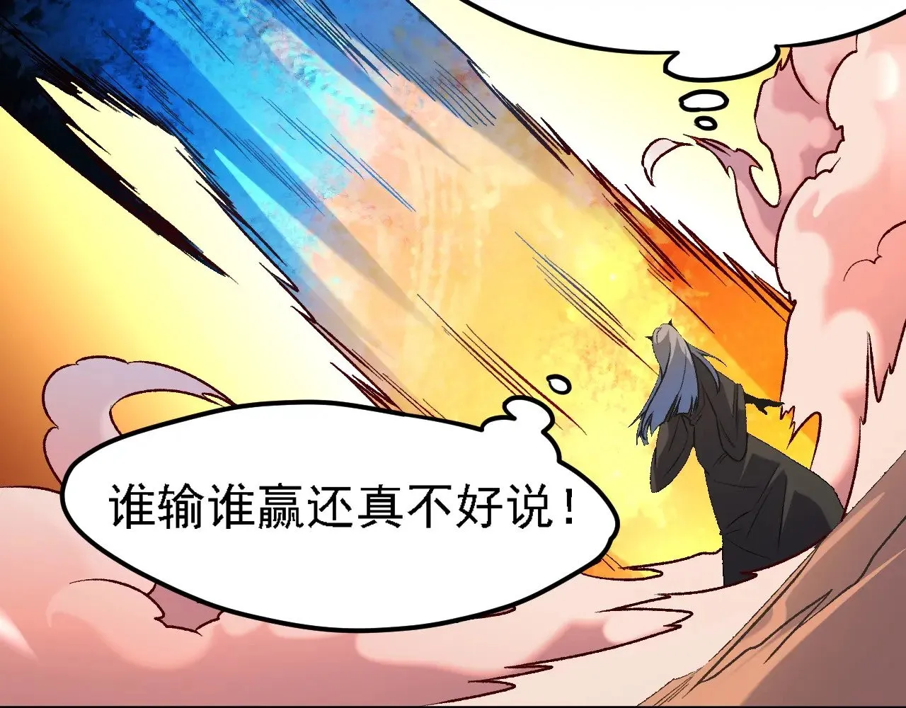 第127话 战争结束，夏倾城分身的最终任务19