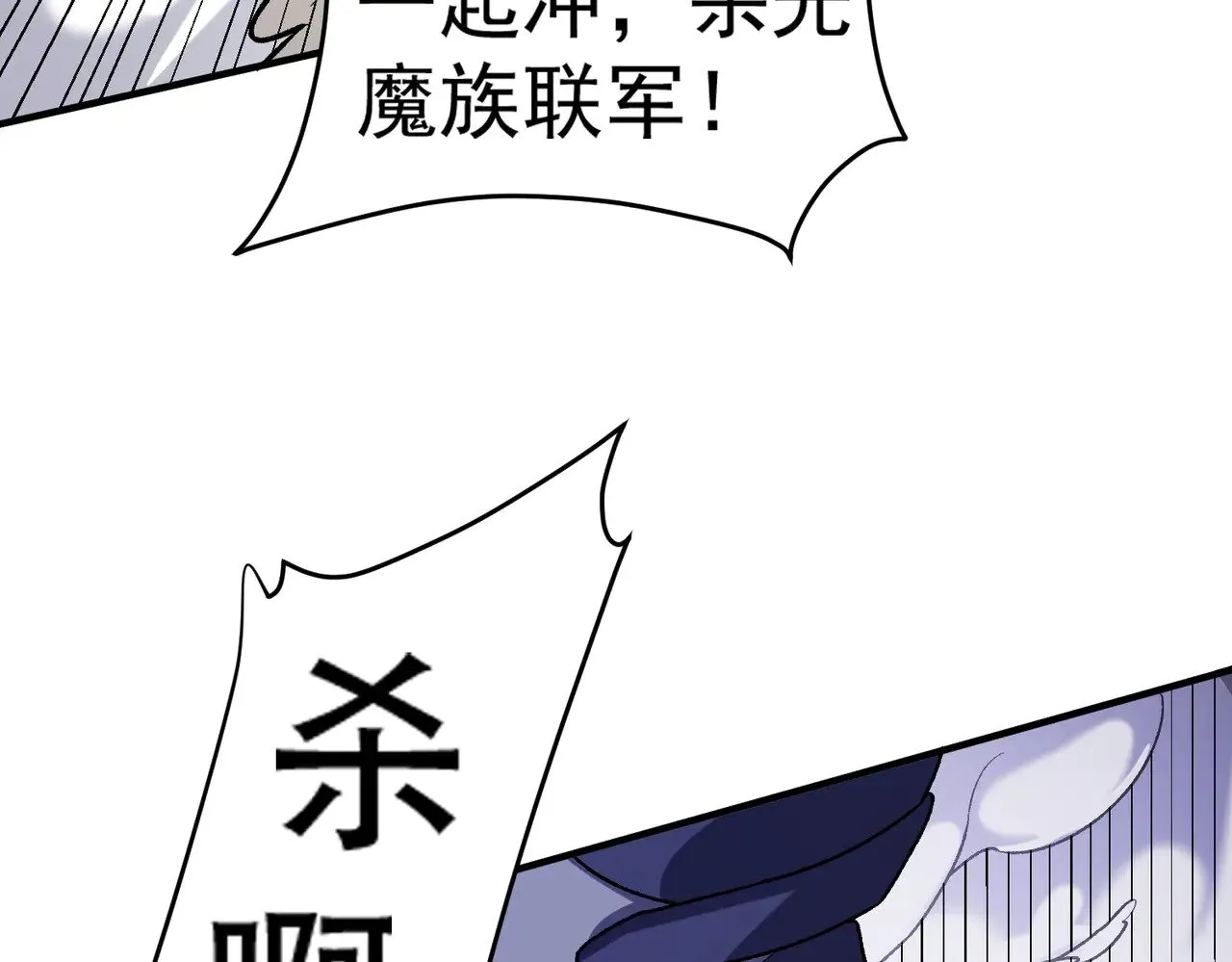 第124话 王城破灭？断灭万劫雷！50