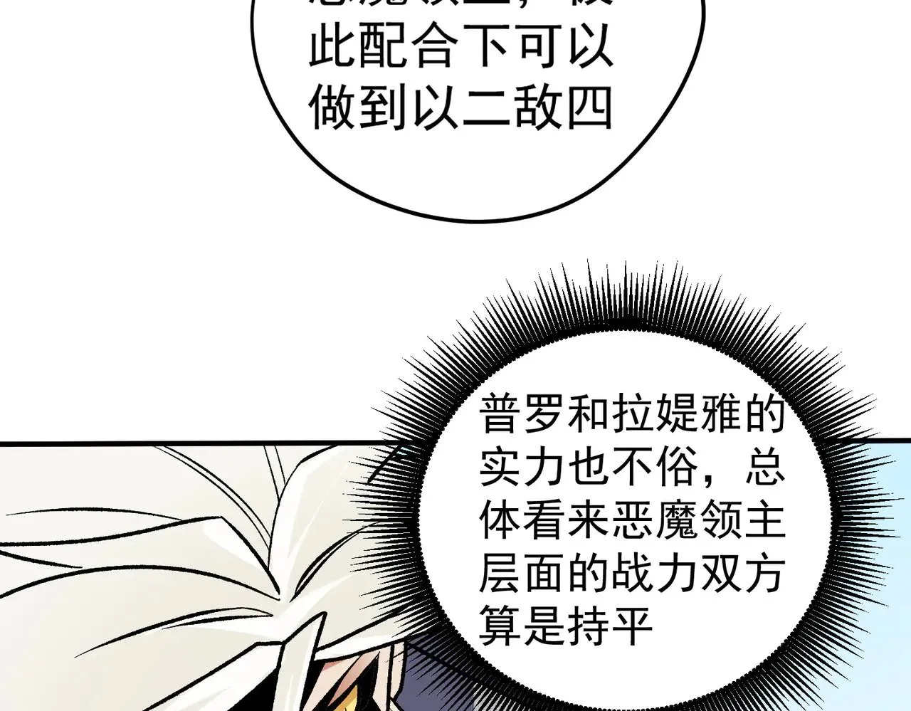 第122话 难以违背的本心，我，亲自参战！39
