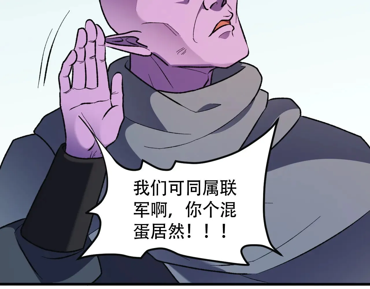 第120话 战场搞内讧？少你一个不碍事！89