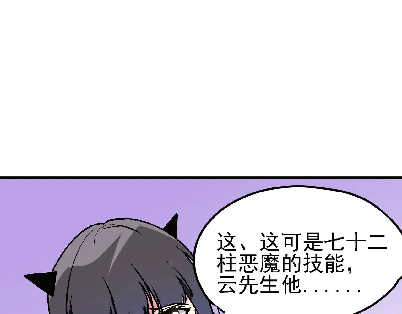 第125话 单挑定胜负？云辰VS魔尊！14