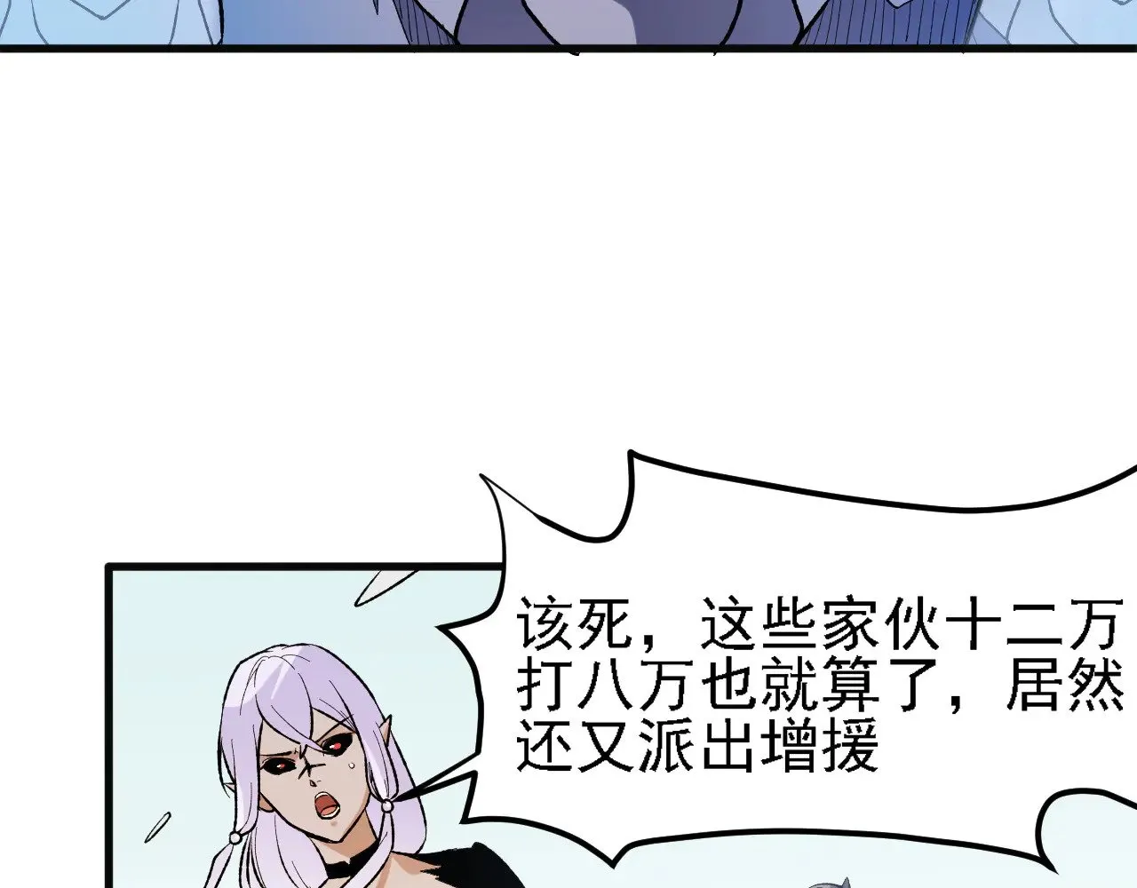 第120话 战场搞内讧？少你一个不碍事！116