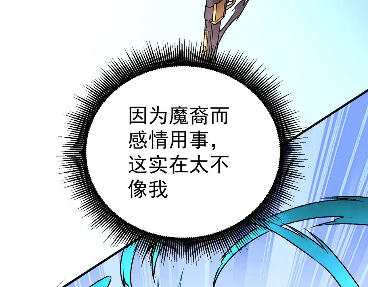 第122话 难以违背的本心，我，亲自参战！119