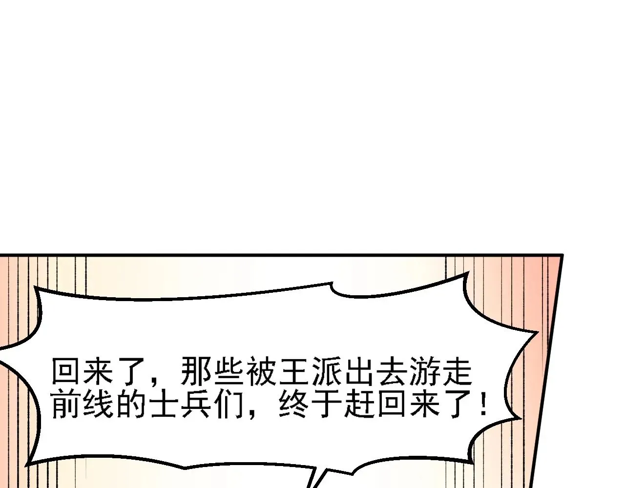 第127话 战争结束，夏倾城分身的最终任务104